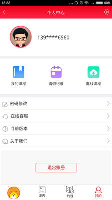 ���޻�Ӣ��appv1.0.2 ��׿��