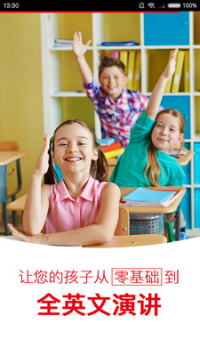 ���޻�Ӣ��appv1.0.2 ��׿��