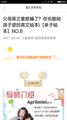 ���޻�Ӣ��appv1.0.2 ��׿��
