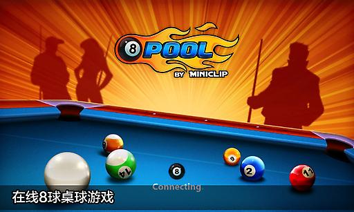 8 Ball Pool(8̨ƽ)v3.13.4 ׿