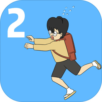 �ҽ���ȥѧУ��2��Ϸv1.1 ��׿��