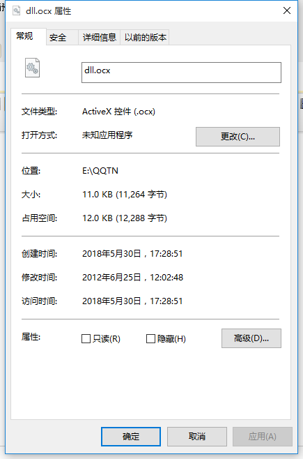 dll.ocx控件
