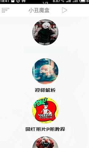 С��ħ��APPv1.0 ��׿��