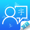���ַ���ѵ��appv1.0.0 ��׿��