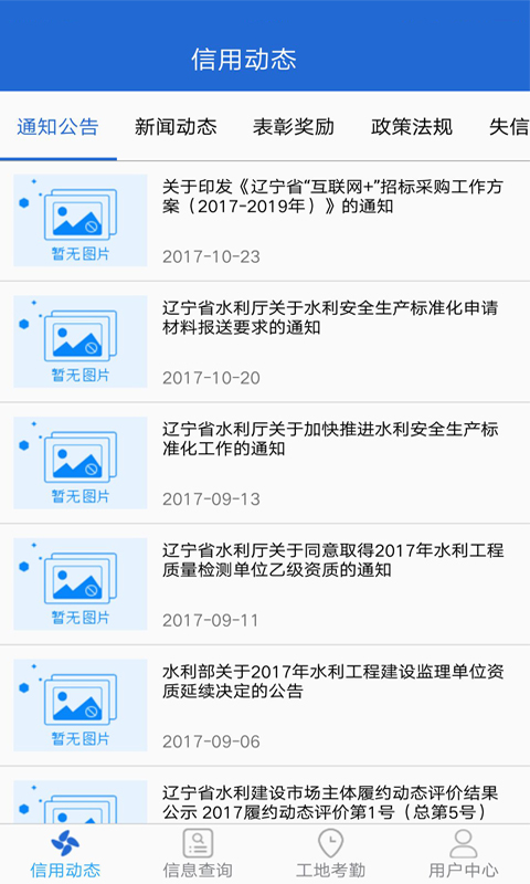 ����ˮ������appv1.0.3 ��׿��