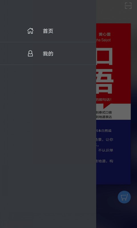 ���Ͽ���˵̩��appv2.26.33 ��׿��