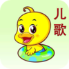 英文启蒙儿歌appv9.0.5 安卓版