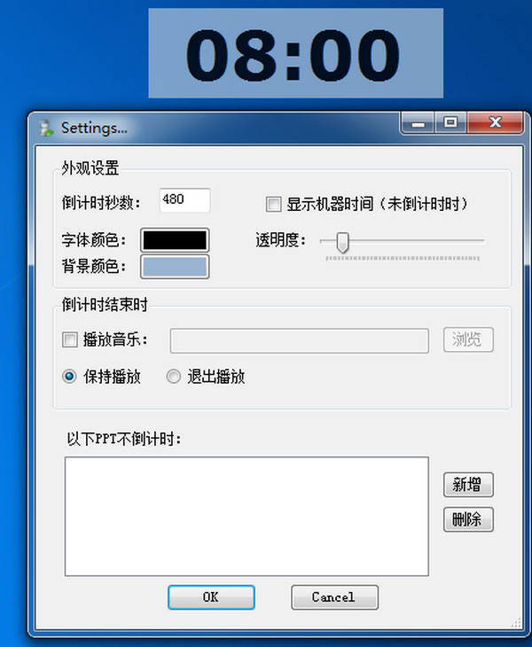 FlyClockv2018 绿色版