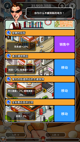 Foodtruck_Dumpling!(ˮ�Ȳͳ���׿��)v3.3 ���°�