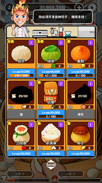 Foodtruck_Dumpling!(ˮ�Ȳͳ���׿��)v3.3 ���°�