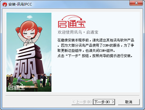 启通宝v2018 官方版