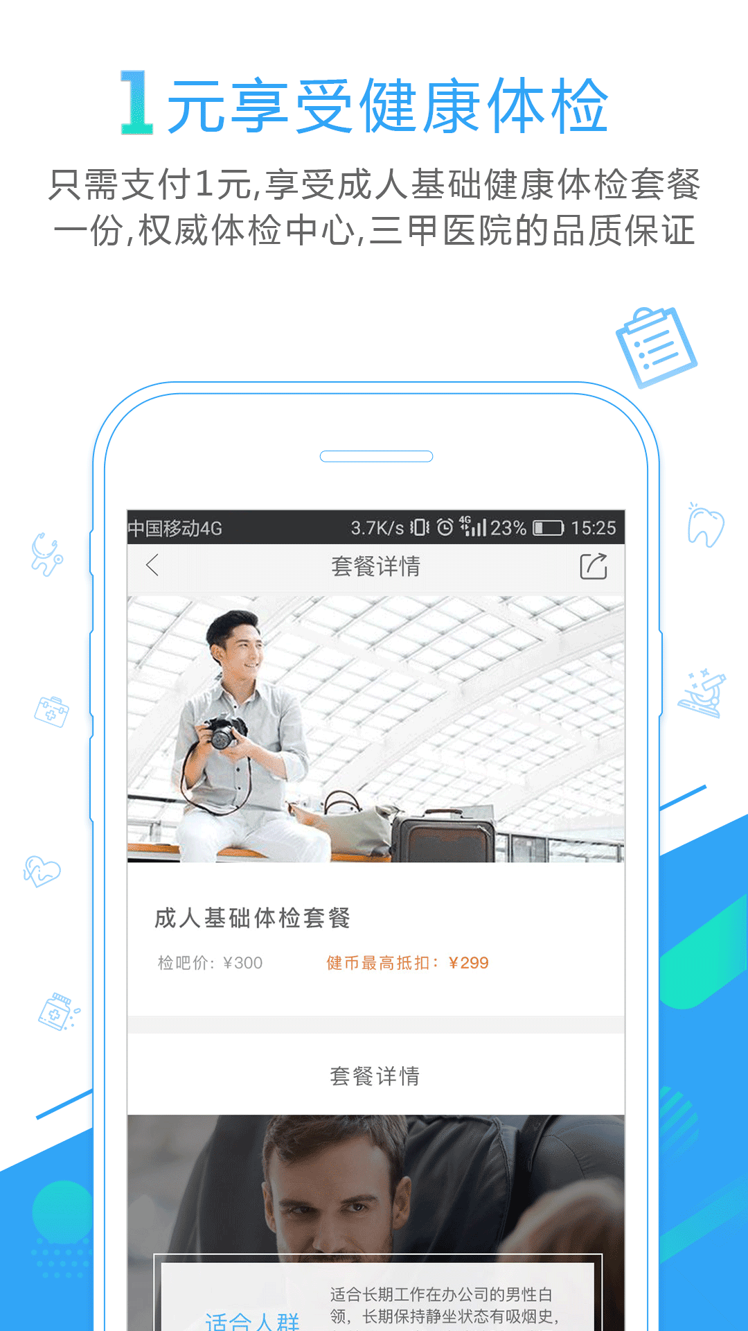 ���appv3.1.1 ���°�