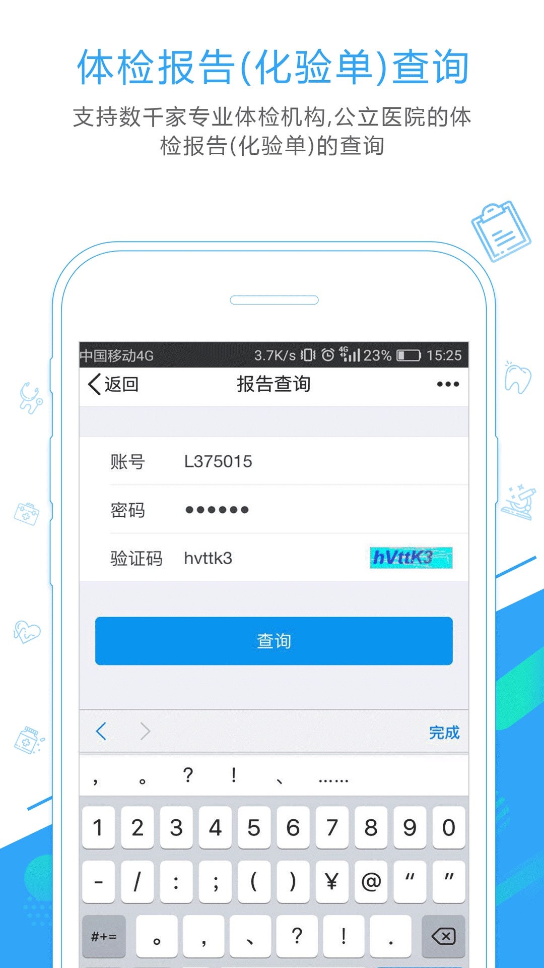���appv3.1.1 ���°�