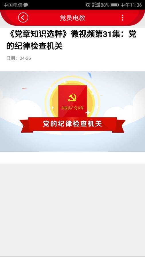 �Ŷ��ǻ۵���ƽ̨��׿��v1.9.3 ���°�
