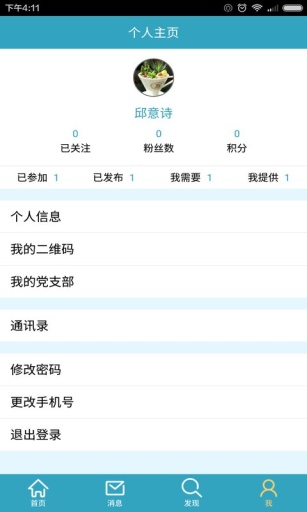 �ຼ�ǻ۵���appv1.1 ��׿��