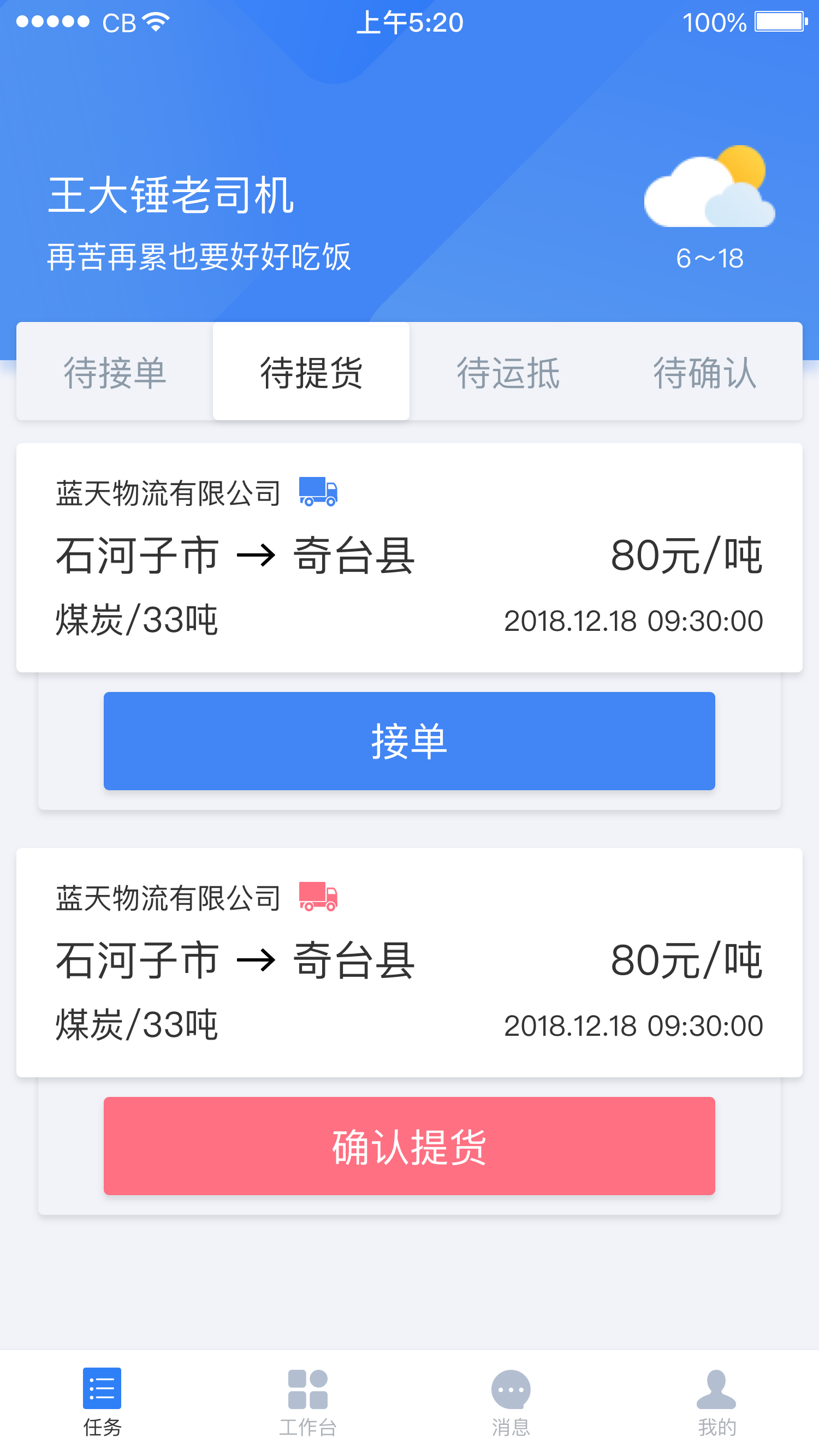 ����ͨappv1.0 �ٷ���