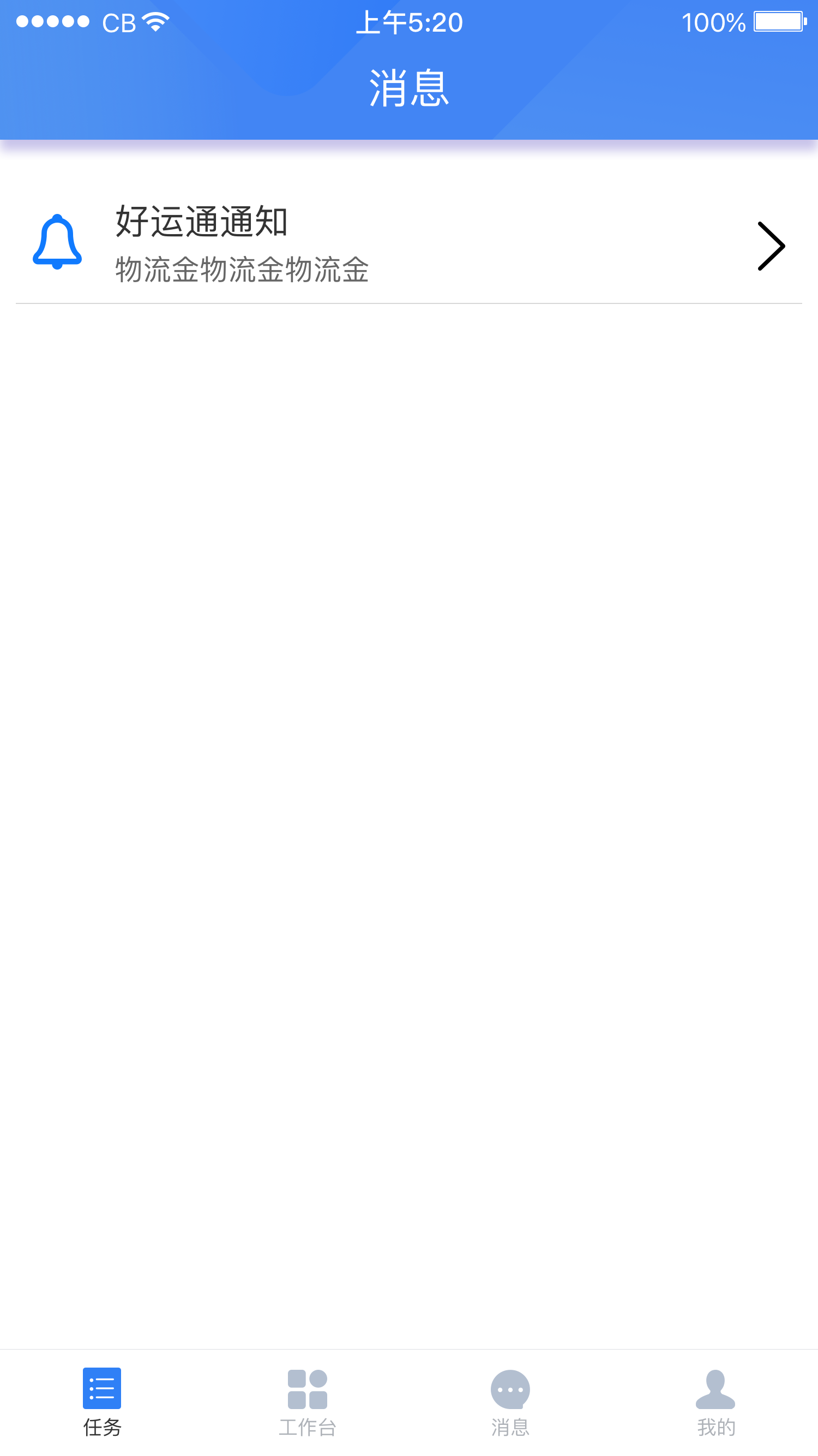 ����ͨappv1.0 �ٷ���
