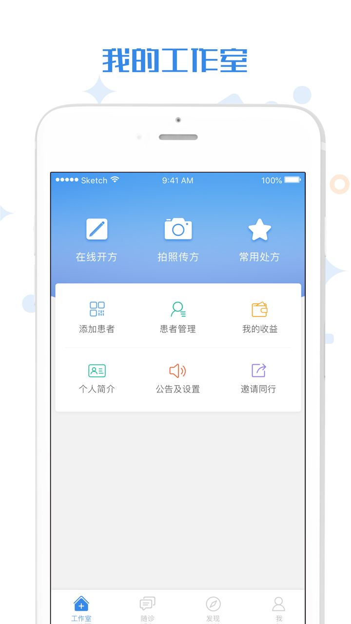���к�ҽҽ����v1.1.0 ��׿��