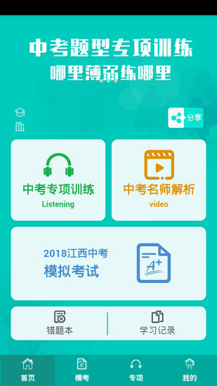 �п�Ӣ�����ֱ�appv1.0.20 ��׿��