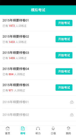 �п�Ӣ�����ֱ�appv1.0.20 ��׿��
