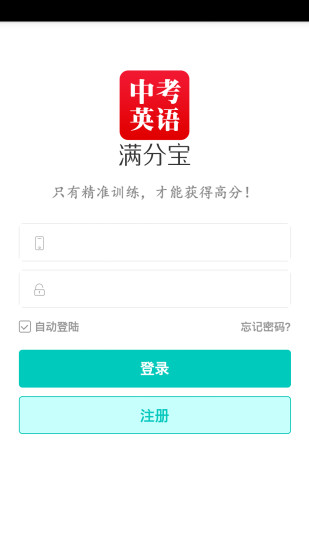 �п�Ӣ�����ֱ�appv1.0.20 ��׿��