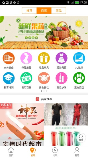 ����ͬ��appv4.2.1 ��׿��