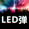 �ֳֵ�Ļled��ʾ��v2.0 ��׿��