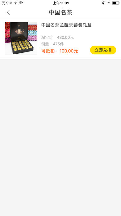 ҼƷ��v1.2 iPhone��