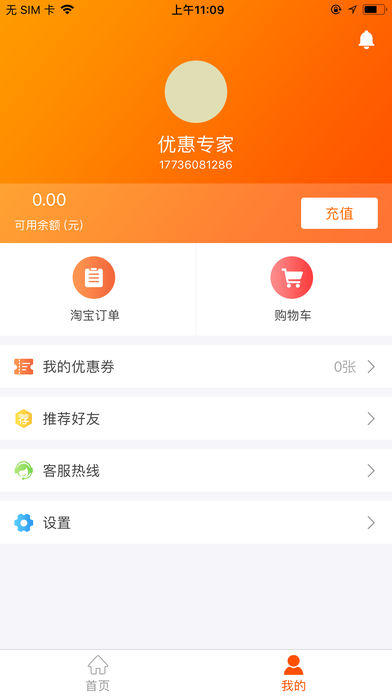 ҼƷ��v1.2 iPhone��