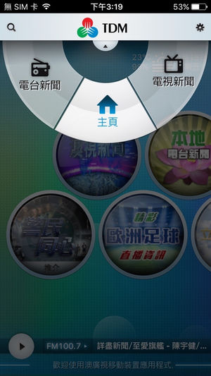 TDM-MACAU�Ĺ���appv1.3 ��׿��