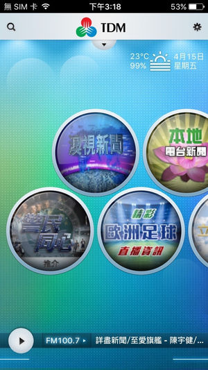 TDM-MACAU�Ĺ���appv1.3 ��׿��