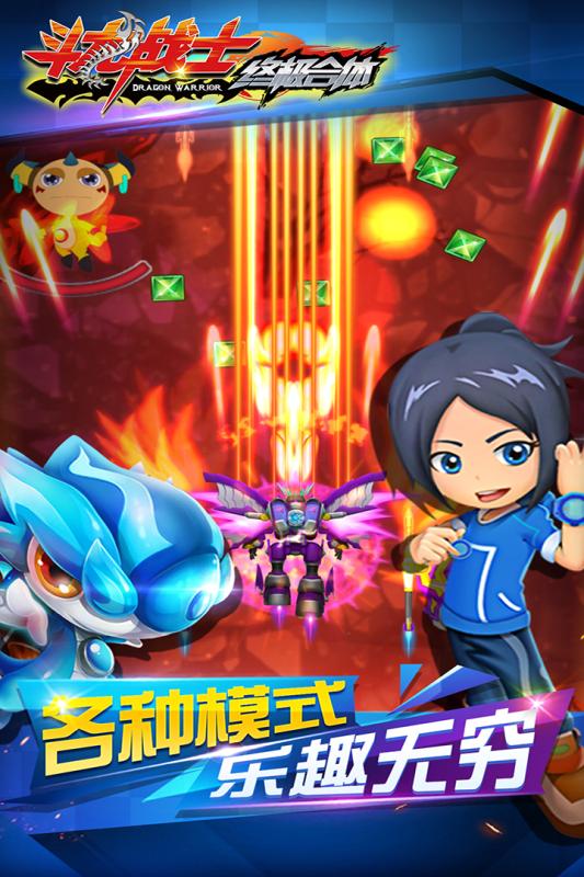 ����սʿ֮�ռ������ƽ��v2.0.0 ��׿��