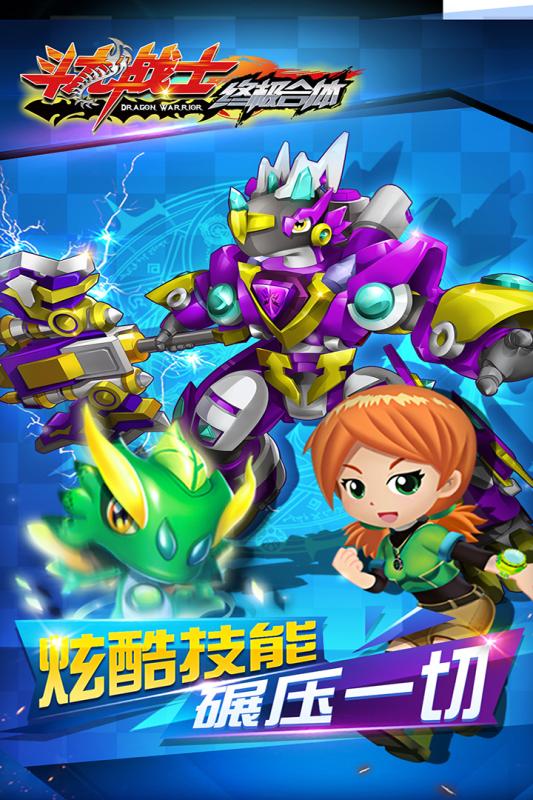 ����սʿ֮�ռ������ƽ��v2.0.0 ��׿��