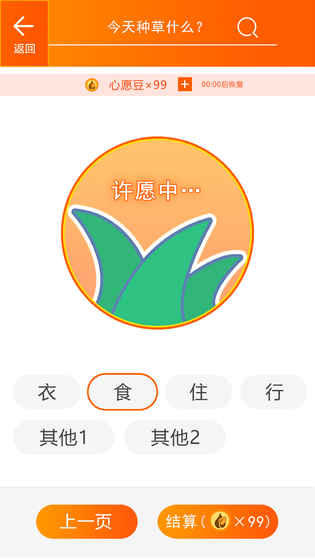 ����һ�����v1.0 ��׿��