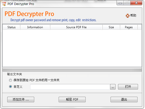 PDF Decrypter Prov2018 ��ɫ��