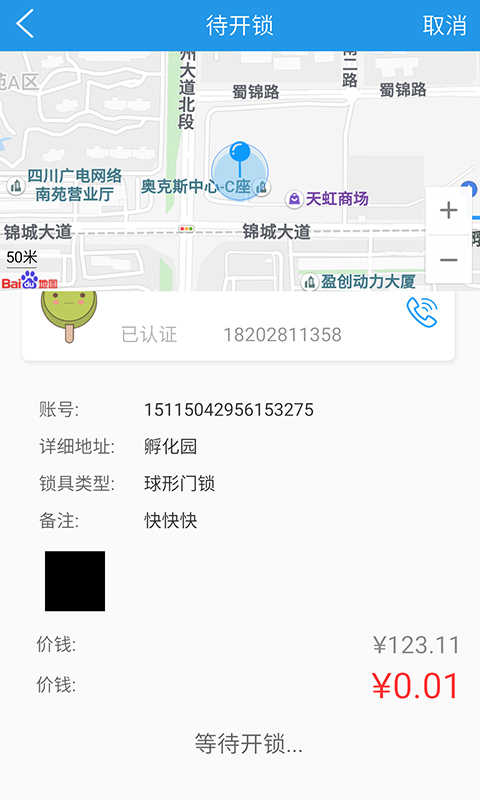 ��оappv1.1.4 ���°�