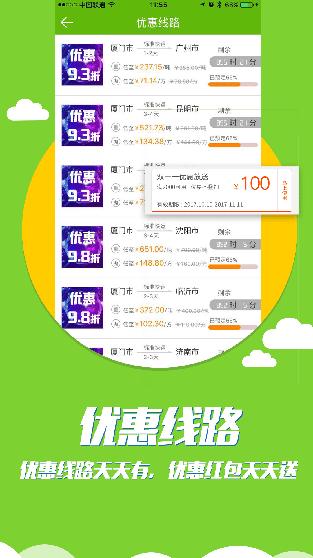 ��������appv1.6.2 ���°�
