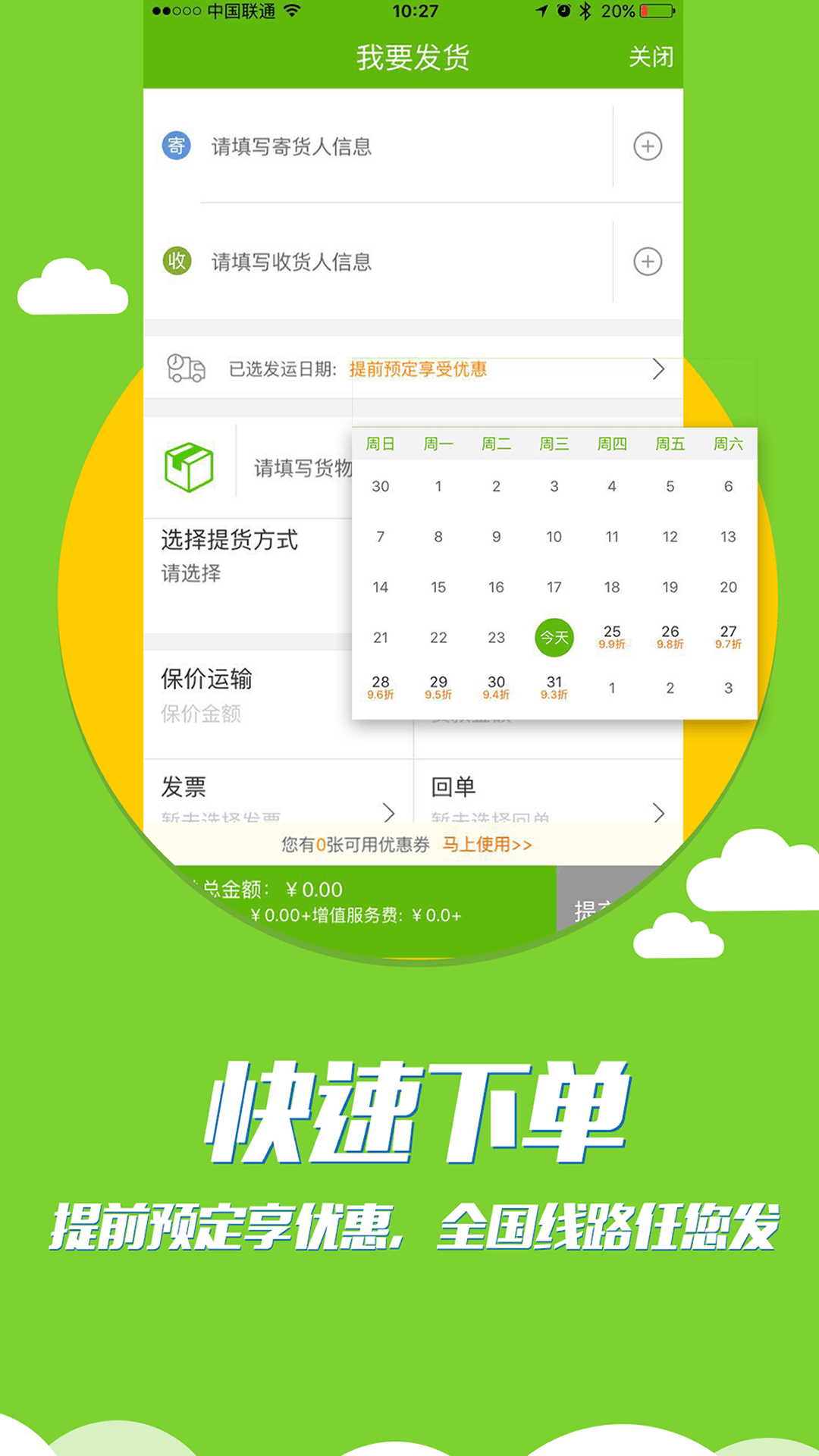 ��������appv1.6.2 ���°�