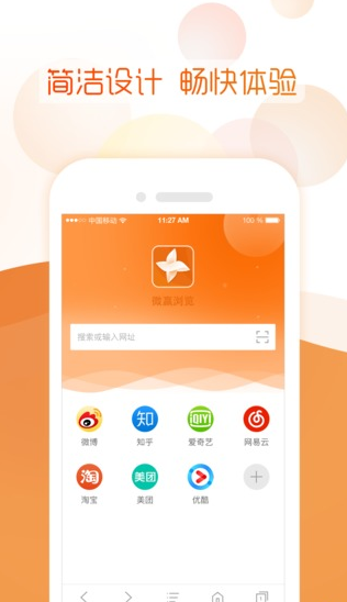 ΢Ӯ�����appv1.0 ���°�