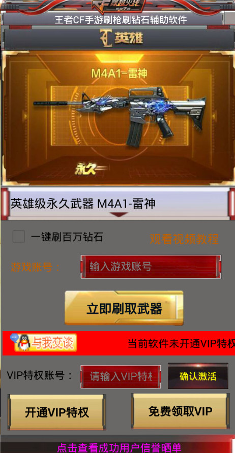 �������ߴ�Խ��սˢǹˢ��ʯ����2018��v1.0 ���°�