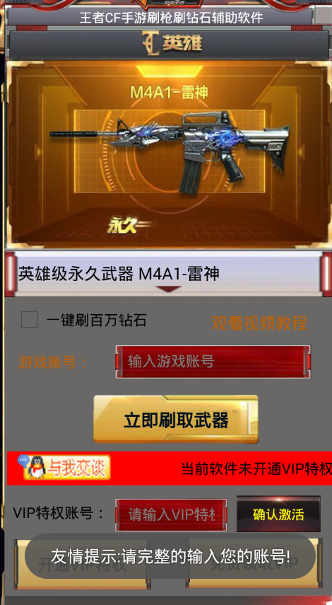 �������ߴ�Խ��սˢǹˢ��ʯ����2018��v1.0 ���°�