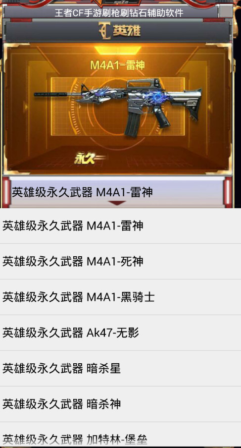 �������ߴ�Խ��սˢǹˢ��ʯ����2018��v1.0 ���°�