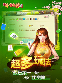 ���ּ����齫v1.0.1 ���°�