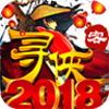 Ѱ����2018������v3.01.11 ��׿��