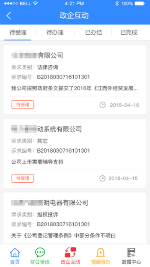 ��������ֱͨappv1.0.4  �ٷ���