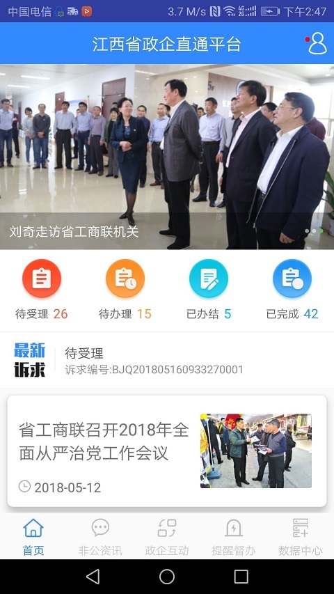 ��������ֱͨappv1.0.4  �ٷ���