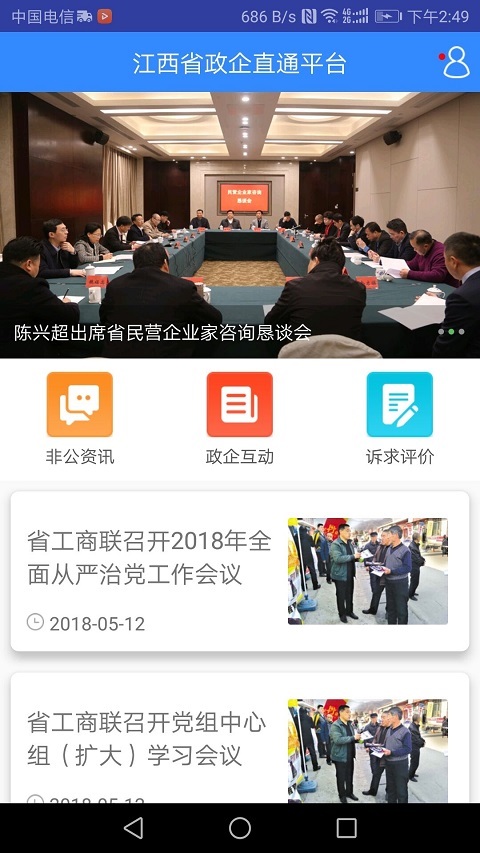 ��������ֱͨappv1.0.4  �ٷ���