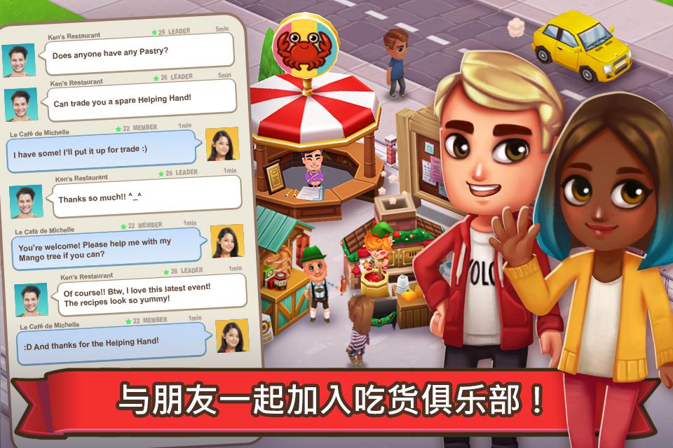 Food Street(�Ի����ͨ�ð�)v0.33.5 ��׿��