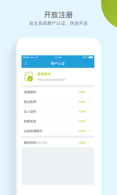 ���и�����̨appv4.2.8 ��׿��