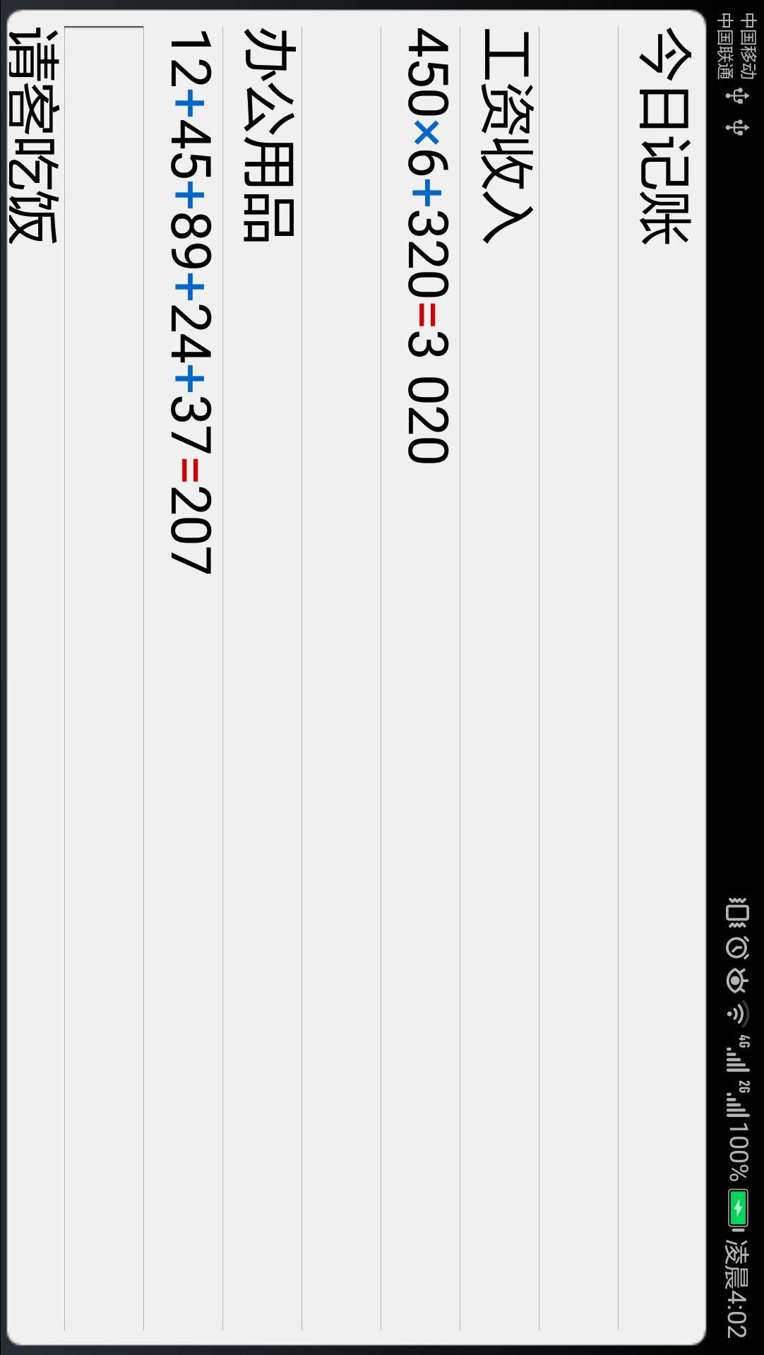 ����ܼ��ƽ��v3.9.2 ��׿��